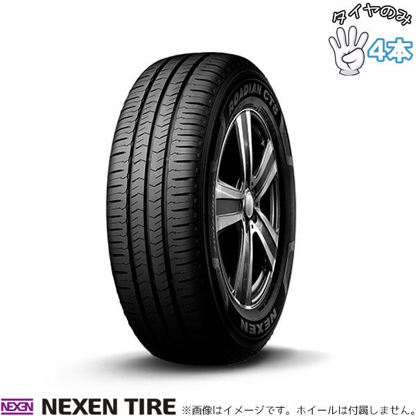 ハイエース キャラバン 195/80R15 107/105 15インチ サマータイヤ 