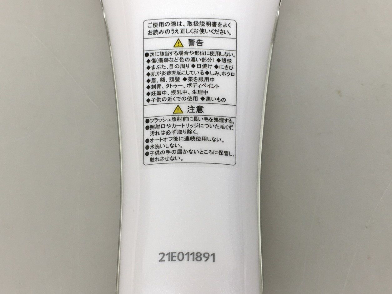 家庭用光美容器