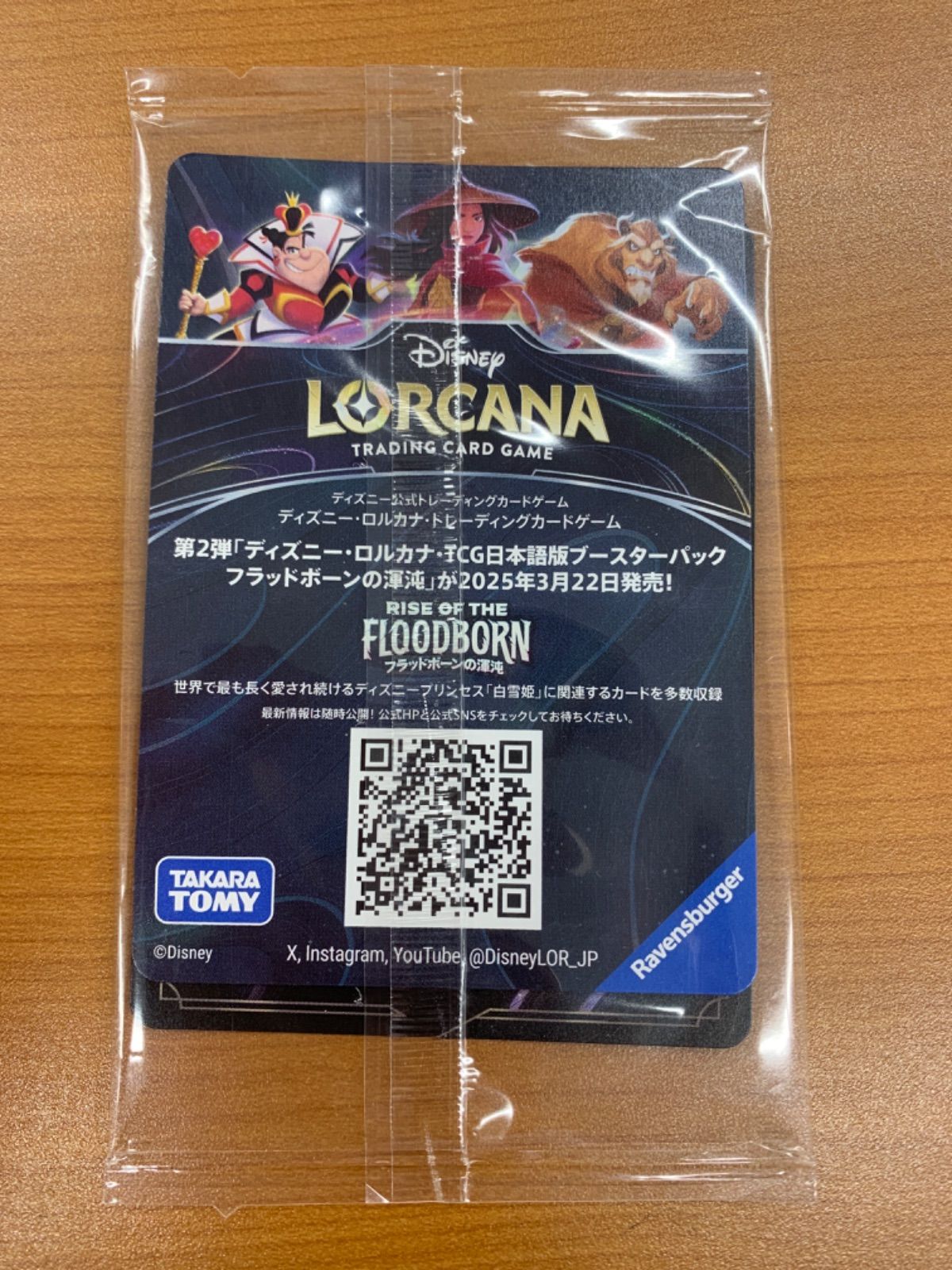 未開封 白雪姫 思いがけない同居人 foil ホイル 41/P1 プロモ ロルカナ