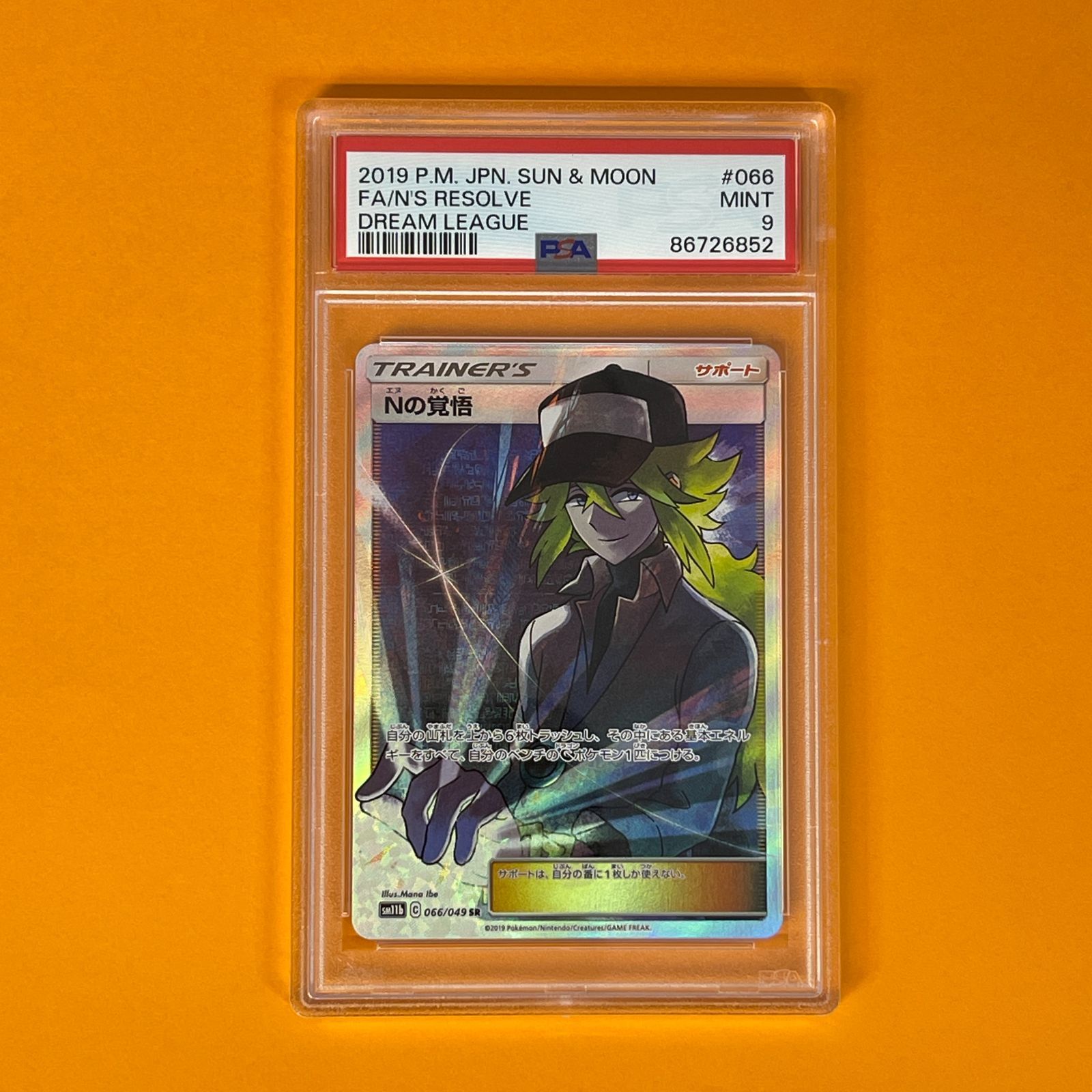 PSA9】 Nの覚悟 sm11b 066/049 SR ポケモンカード [ドリームリーグ