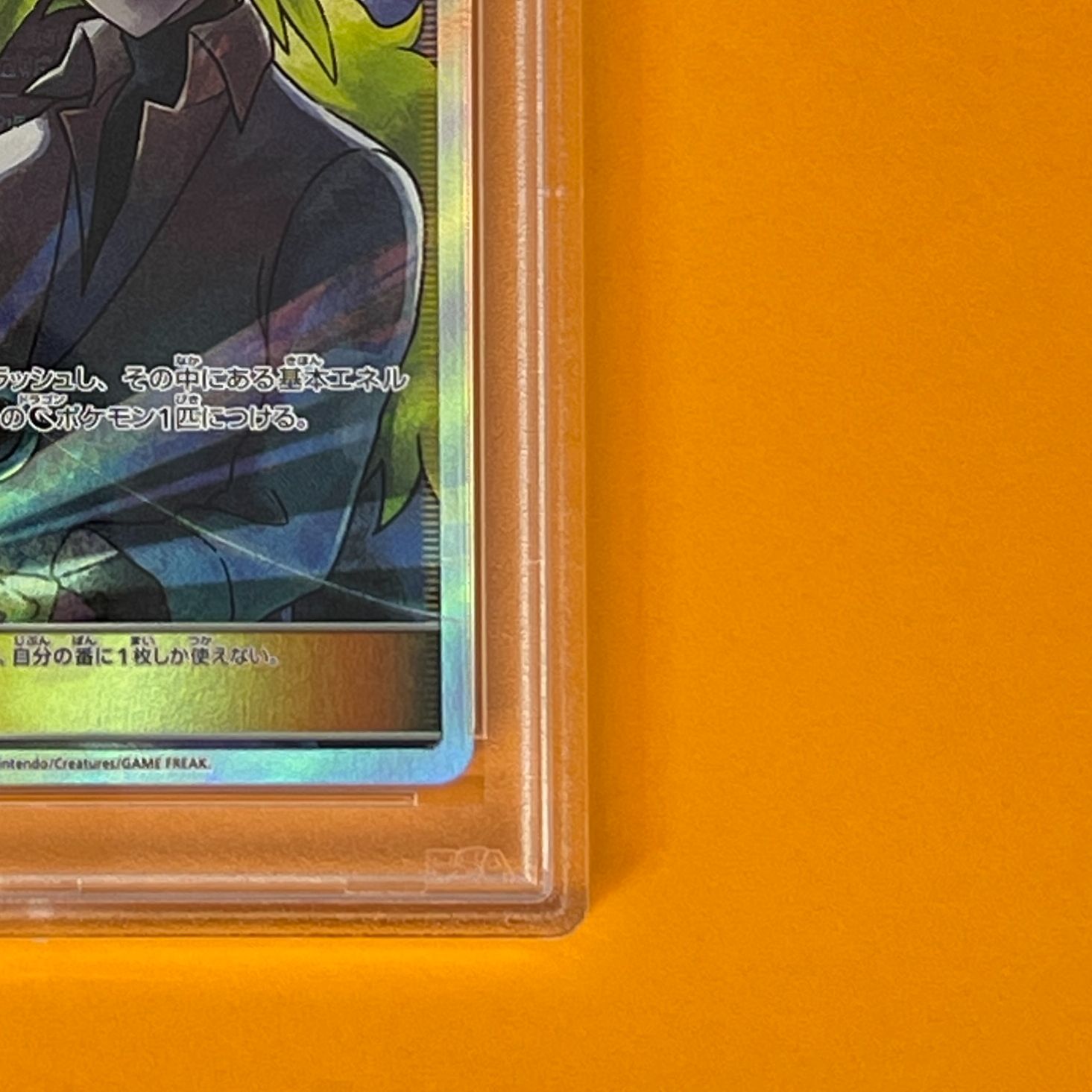PSA9】 Nの覚悟 sm11b 066/049 SR ポケモンカード [ドリームリーグ