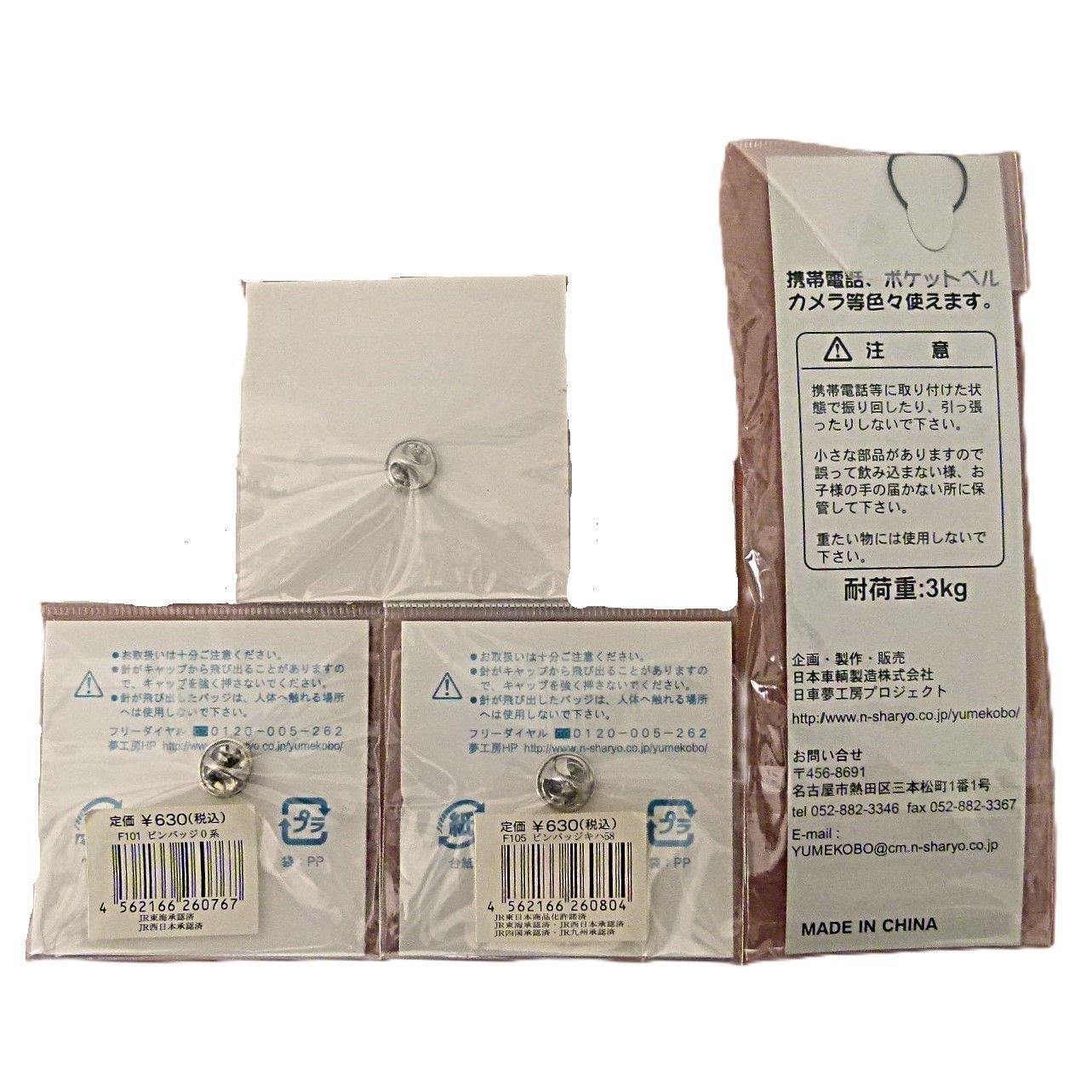 TK]日車夢工房 「日車生まれの車両たち」シリーズ ピンバッジ3種類(0系