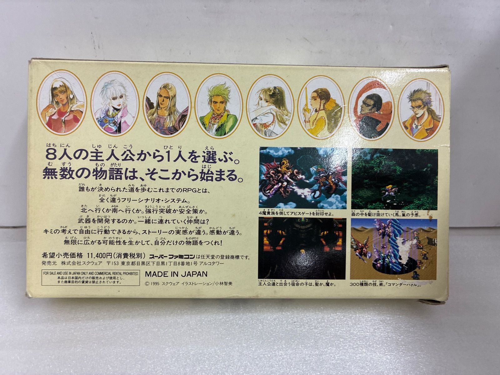 ロマンシングサガ3 SFC スーパーファミコンソフト - メルカリ