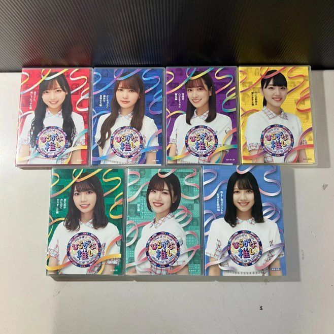 むつ18-072807】けやき坂46 ひらがな推し Blu-ray 7本セット - メルカリ