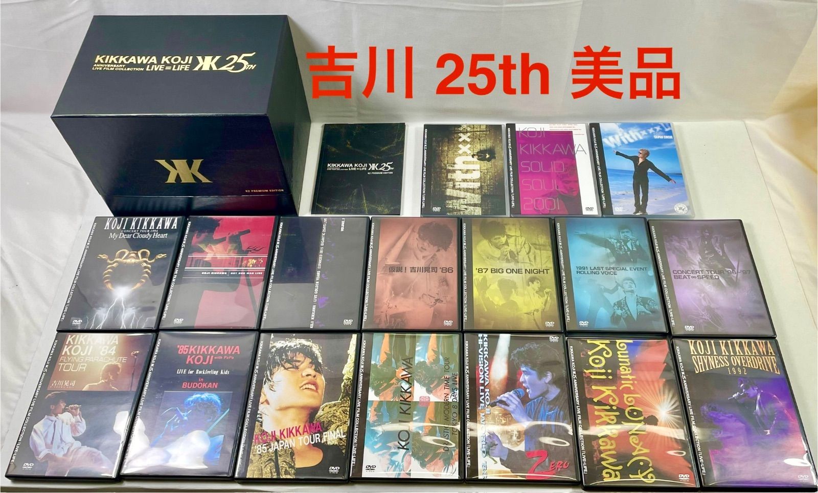A2219・吉川晃司 25th Anniversary DVD BOX 17枚組 限定 - メルカリ