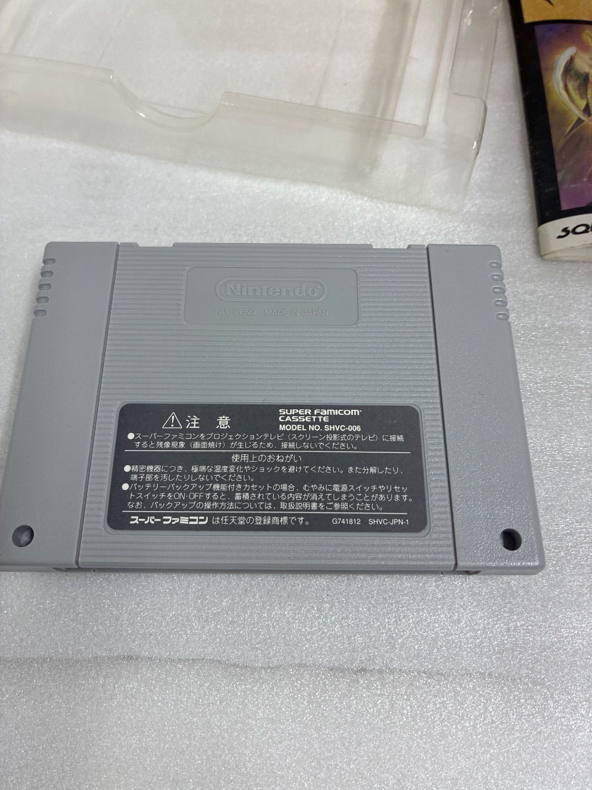 SFCソフト「ロマンシング　ザ・ガ」中古動作品１個の出品です。 ロマンシングサガ3 SFC スーパーファミコンソフト - メルカリ