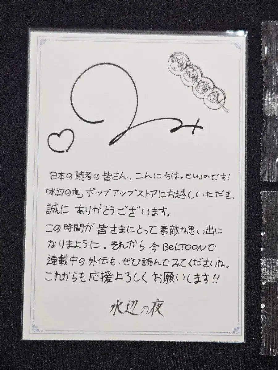 水辺の夜 日本限定 特典 カン ミラー カード - メルカリ