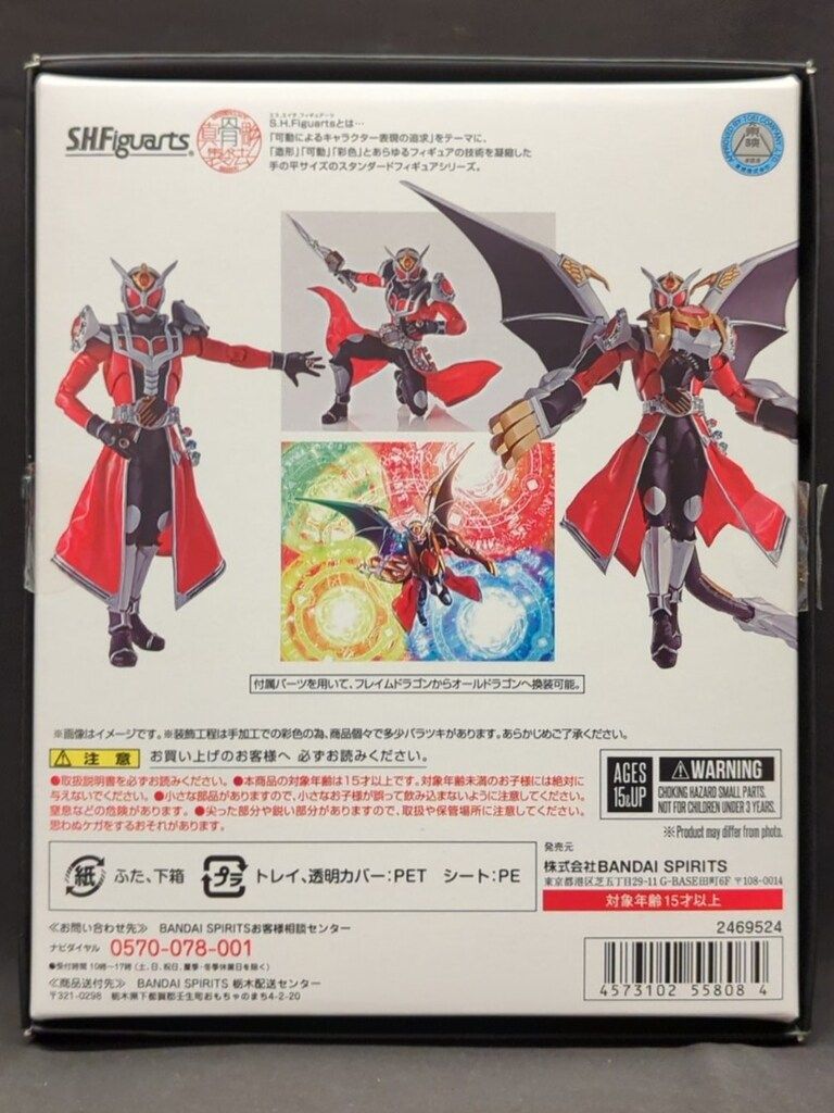 輸送箱未開封 真骨彫製法 仮面ライダーウィザード フレイムドラゴンオールドラゴン 仮面ライダーウィザード フレイムドラゴン／オールドラゴン （真骨彫