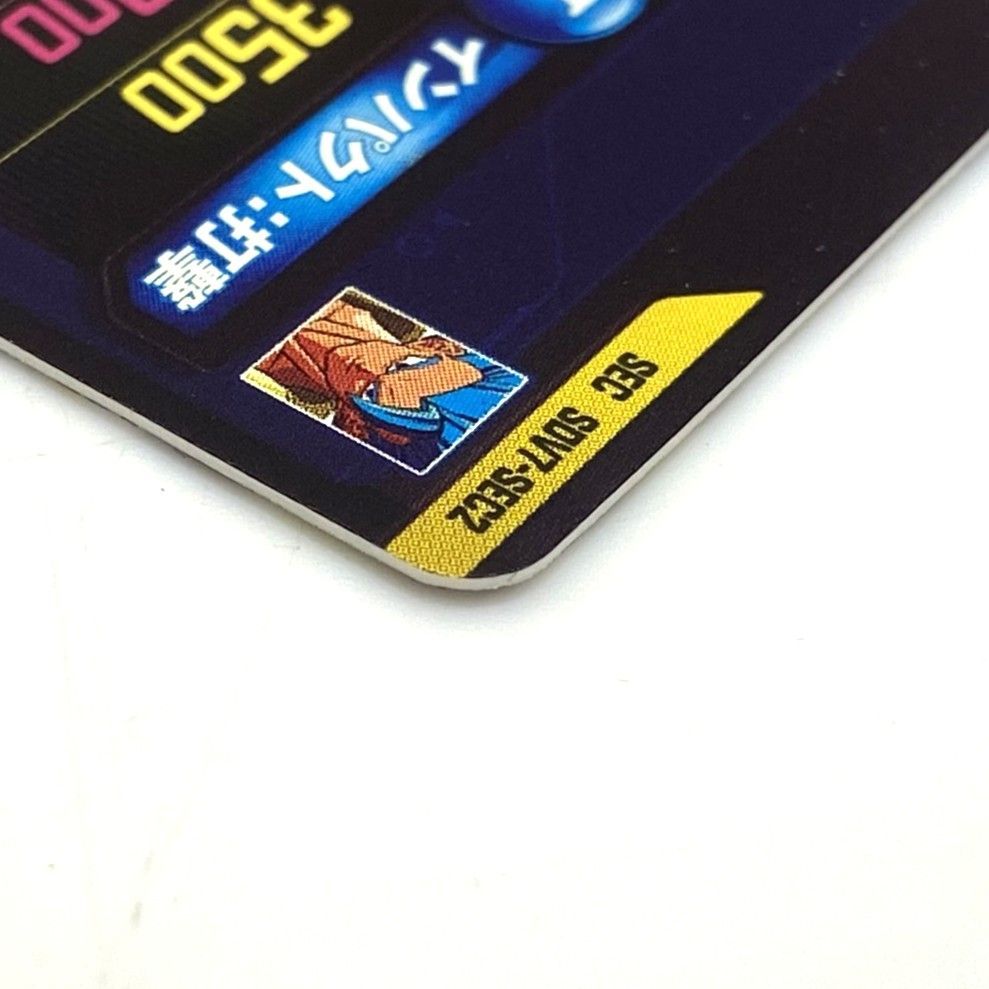 ☆ドラゴンボール スーパーダイバーズ7弾 SDV7-SEC2 ゴジータ：BR 究極