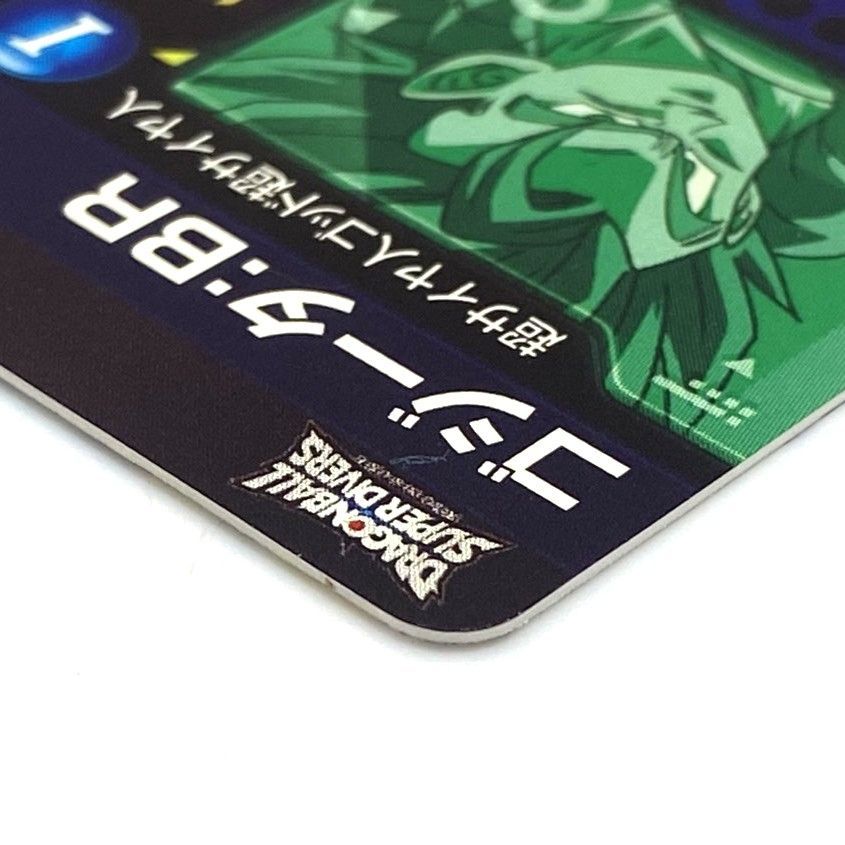 ☆ドラゴンボール スーパーダイバーズ7弾 SDV7-SEC2 ゴジータ：BR 究極