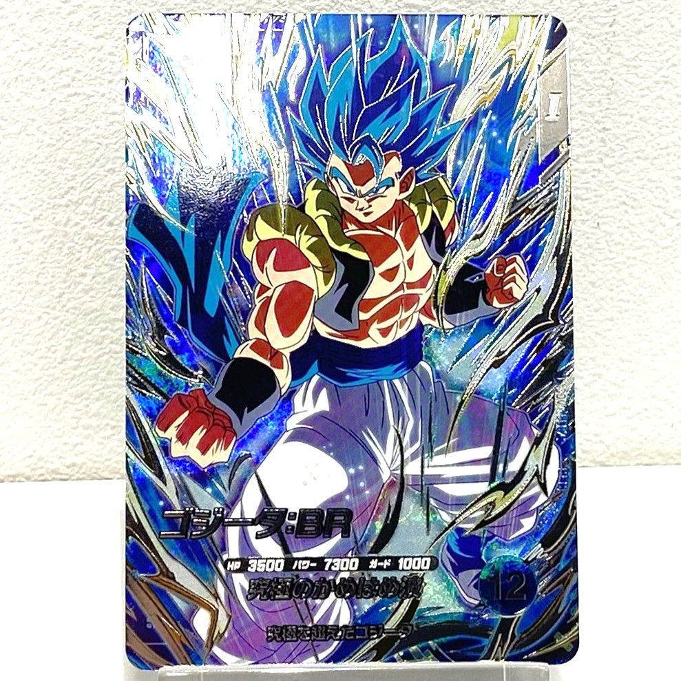 ☆ドラゴンボール スーパーダイバーズ7弾 SDV7-SEC2 ゴジータ：BR 究極