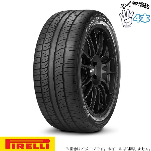 275/50R20 メルセデスベンツ承認 20インチ サマータイヤ | ピレリ