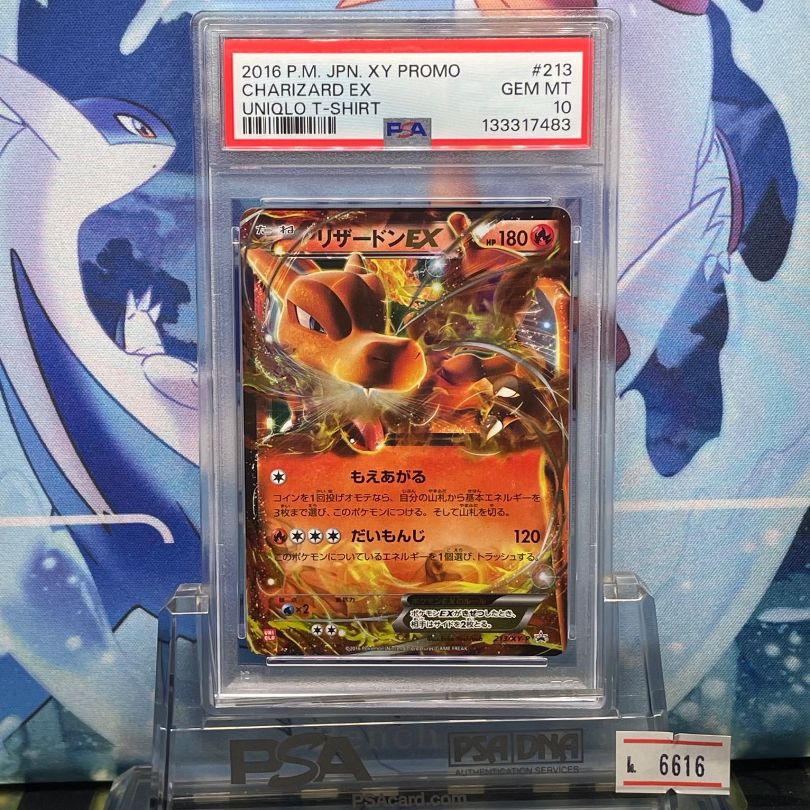 リザードンex ユニクロ　psa10 PSA10 リザードンEX プロモ XY ユニクロ 213 2016 - メルカリ