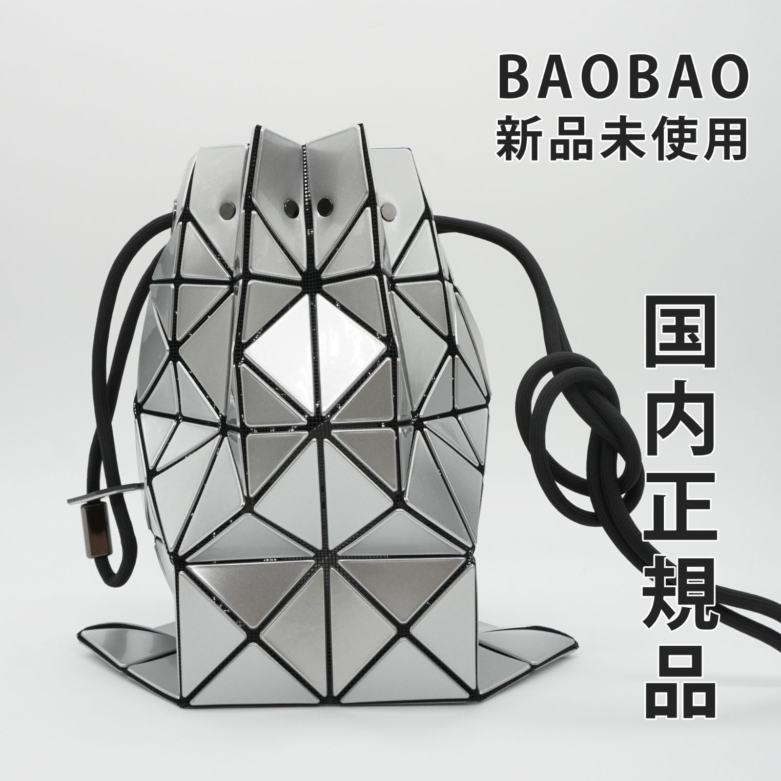 新品未使用 baobao hicker