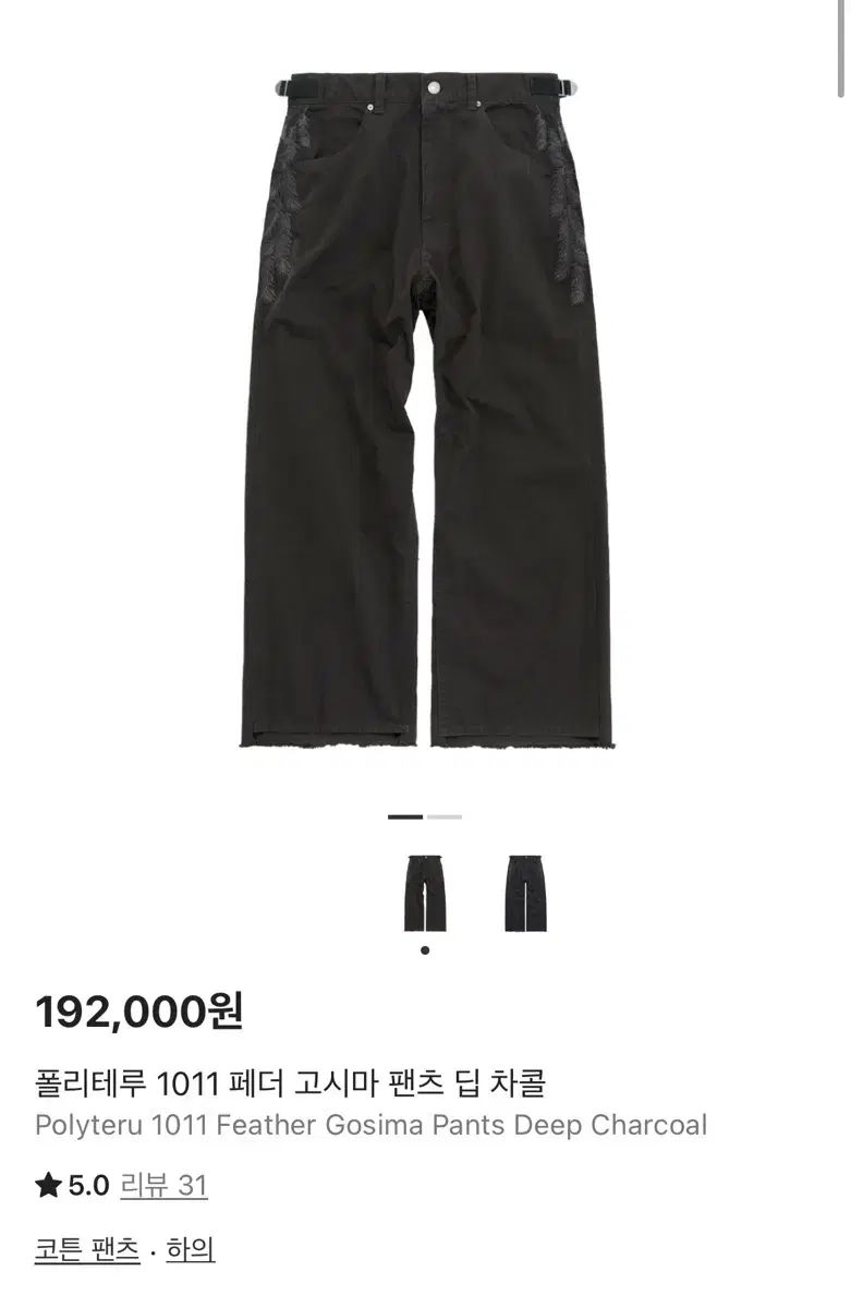 ポリテル 1011 フェザー Gosima チャコール 딥チャコール