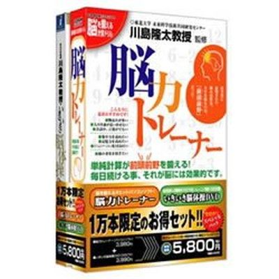 脳力トレーナー いきいき脳体操DVD パック
