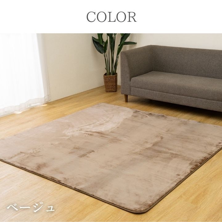 ラグ ラグマット 220×320cm ベージュ ラグ カーペット ボリューム ミンクタッチ調 毛足12 密度 滑らか 艶 ふんわり感 洗える おしゃれ 新生活