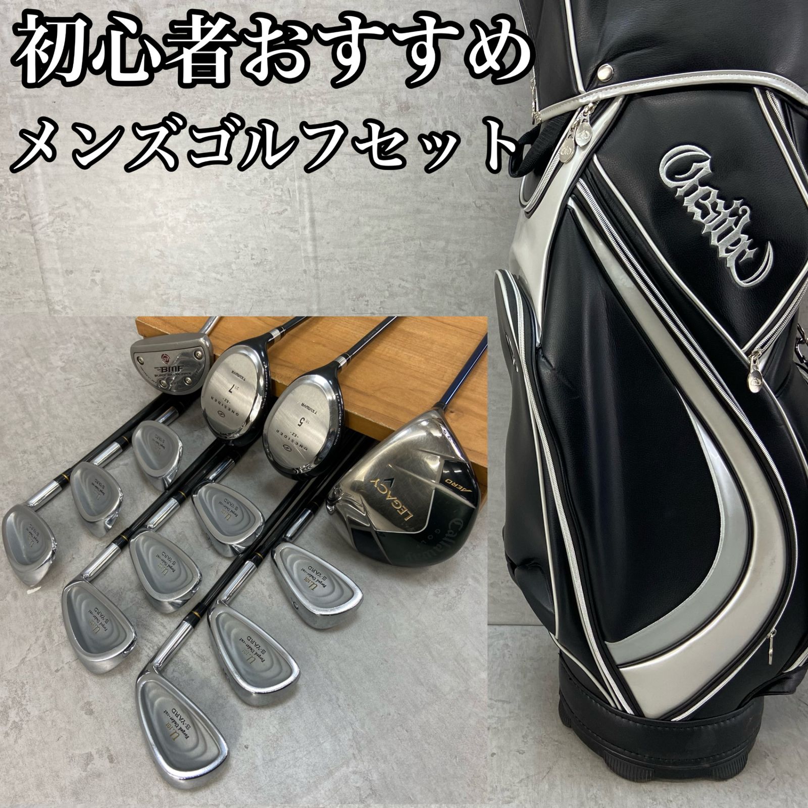 キャロウェイ ツルヤ メンズゴルフ クラブセット 13本 S 右利き用