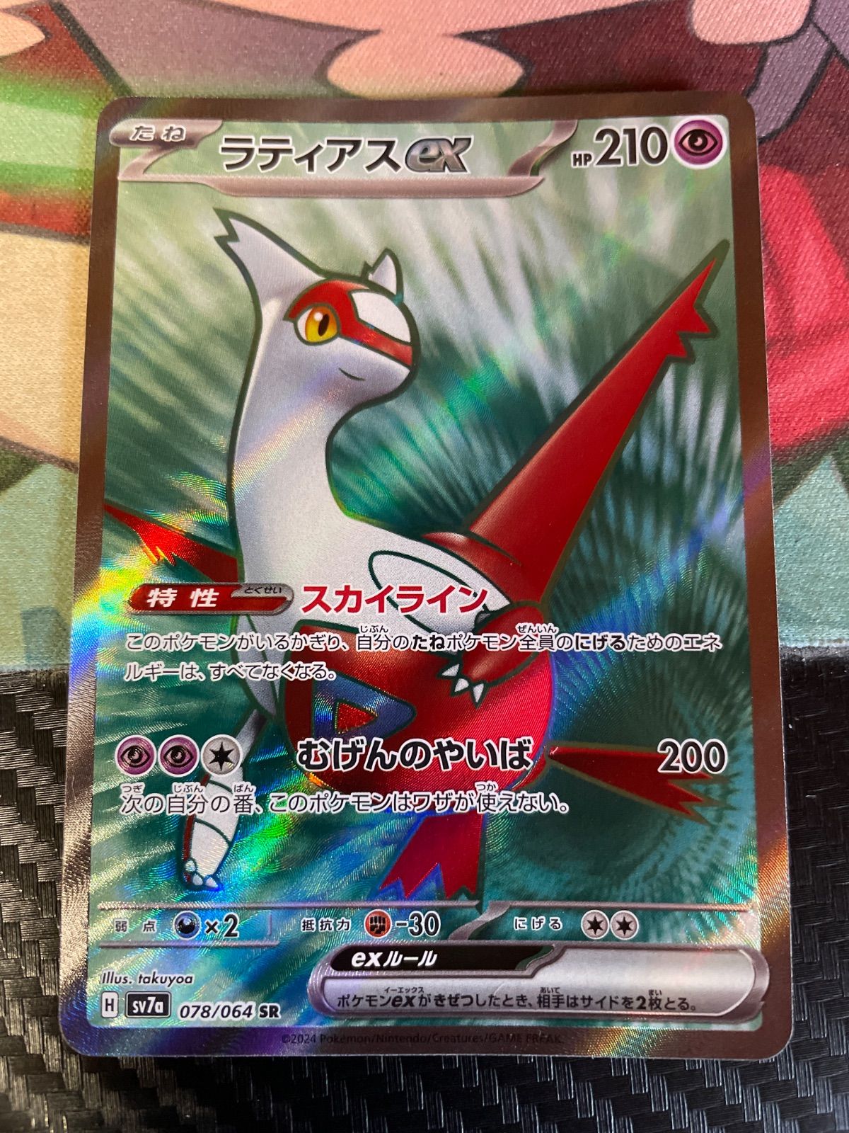 ラティアスex SR - メルカリ