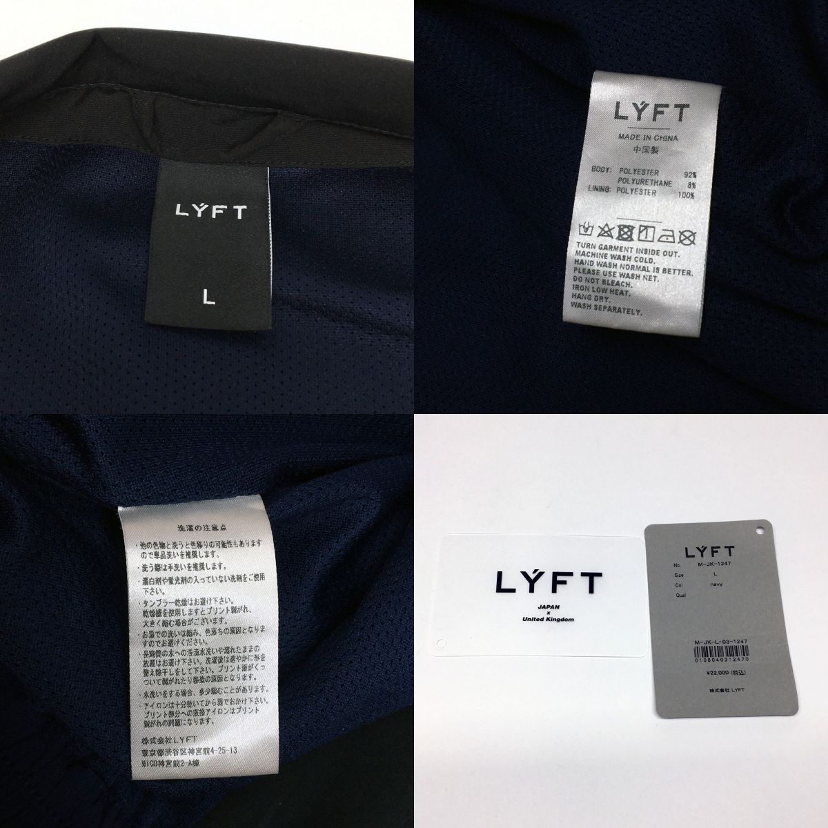 LYFT Oversize Track Jacket サイズL ブラック/ネイビー M-JK-1247 