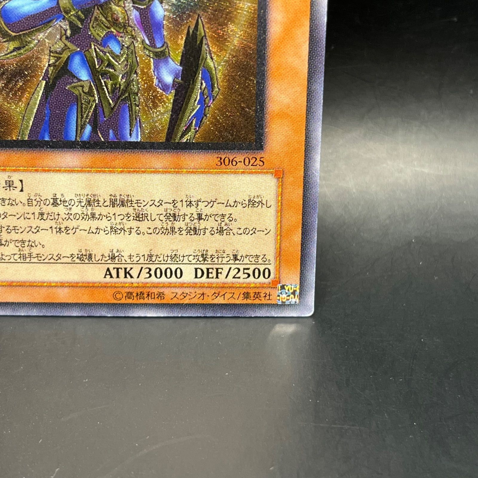 遊戯王 カオス・ソルジャー－開闢の使者－ アルティメットレア