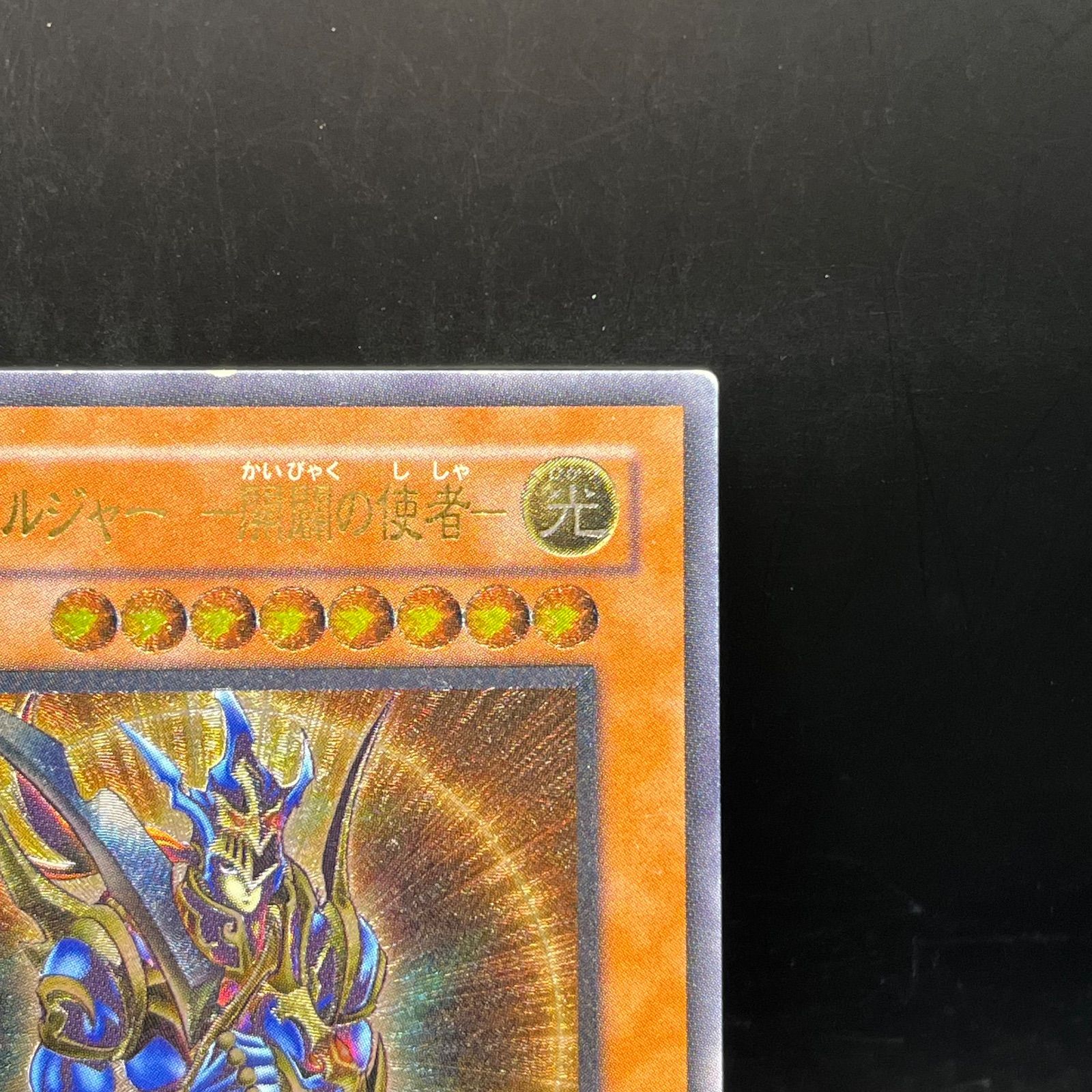 遊戯王 カオス・ソルジャー－開闢の使者－ アルティメットレア