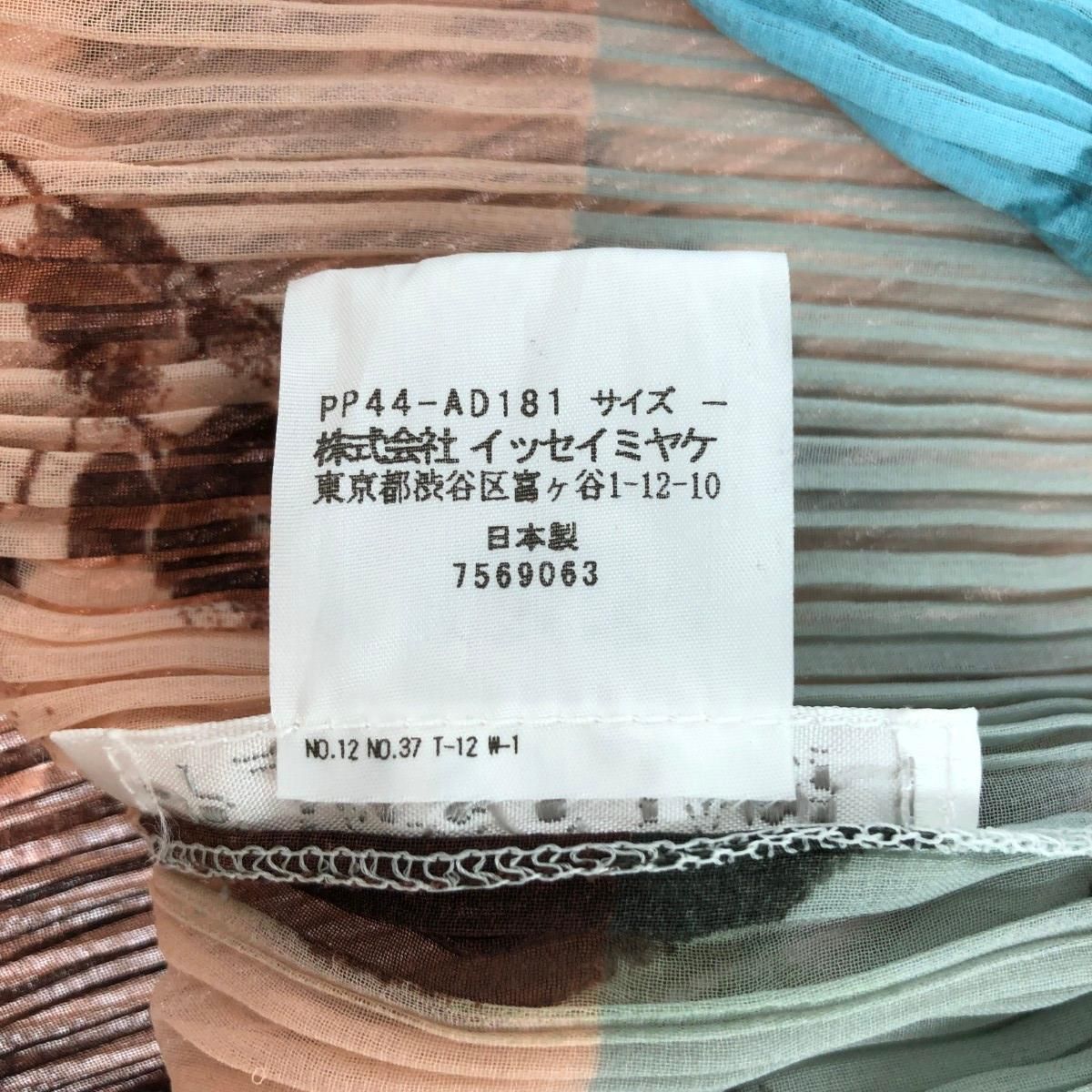 PLEATS PLEASE プリーツプリーズ ハーブプリントプリーツストール  