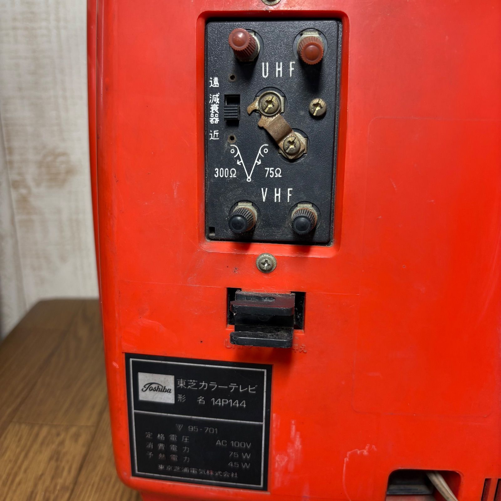 TOSHIBA 赤 14インチ レトロ テレビ - メルカリ
