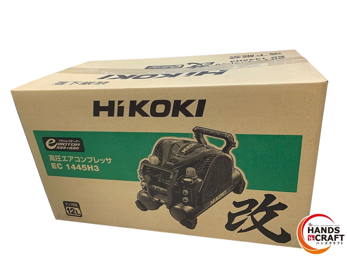 ハイコーキ 高圧エアコンプレッサ 改 ブラック