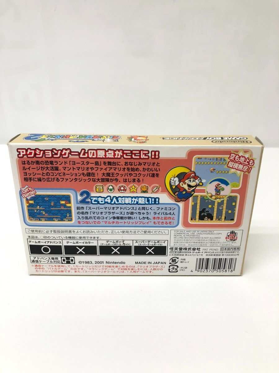 GBA スーパーマリオアドバンス2 箱・取説あり 初期動作確認OK