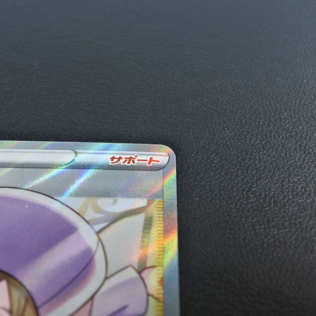 大清水56-4-1204】ポケモンカード カトレア S6k 080/070 SR - メルカリ