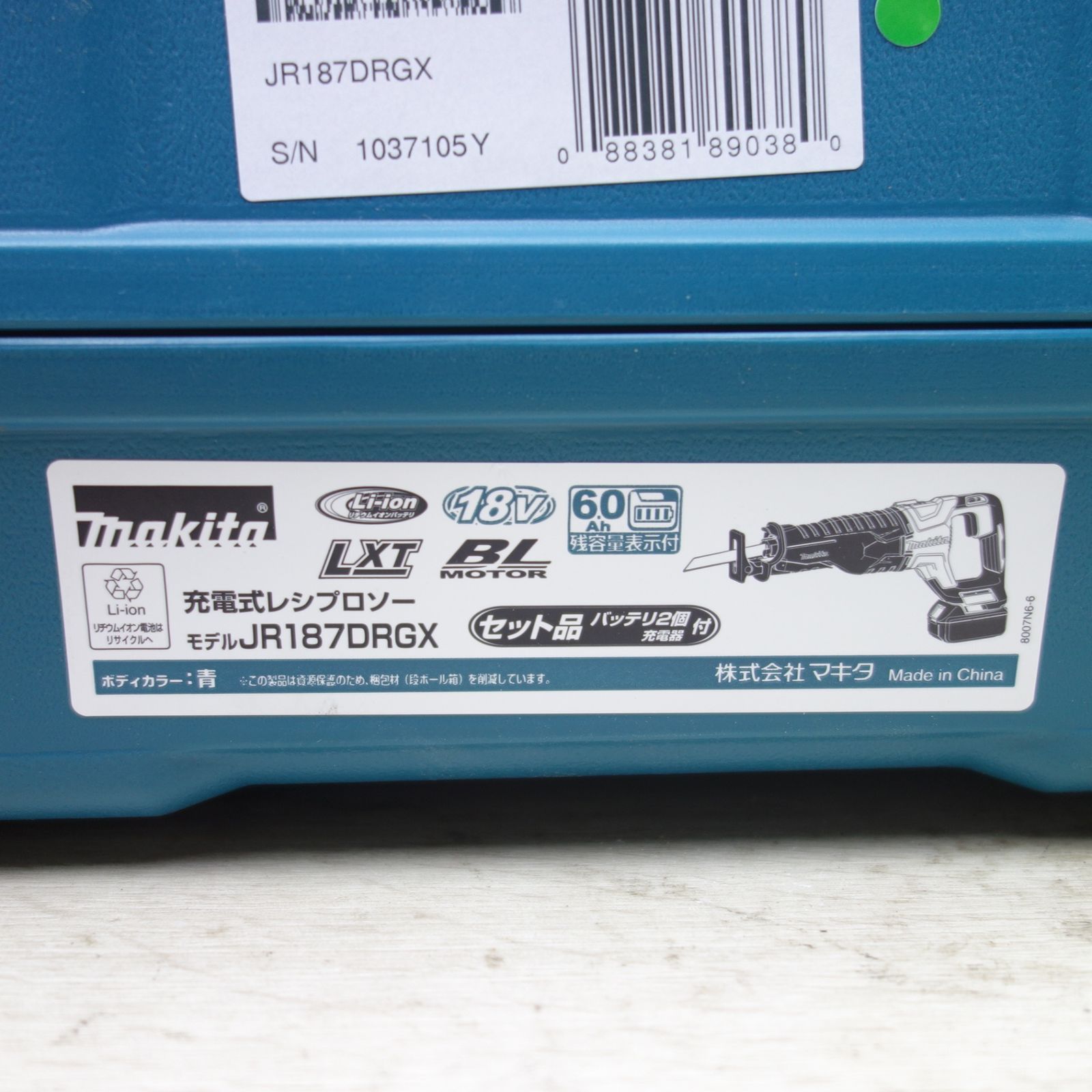 切断機 makita