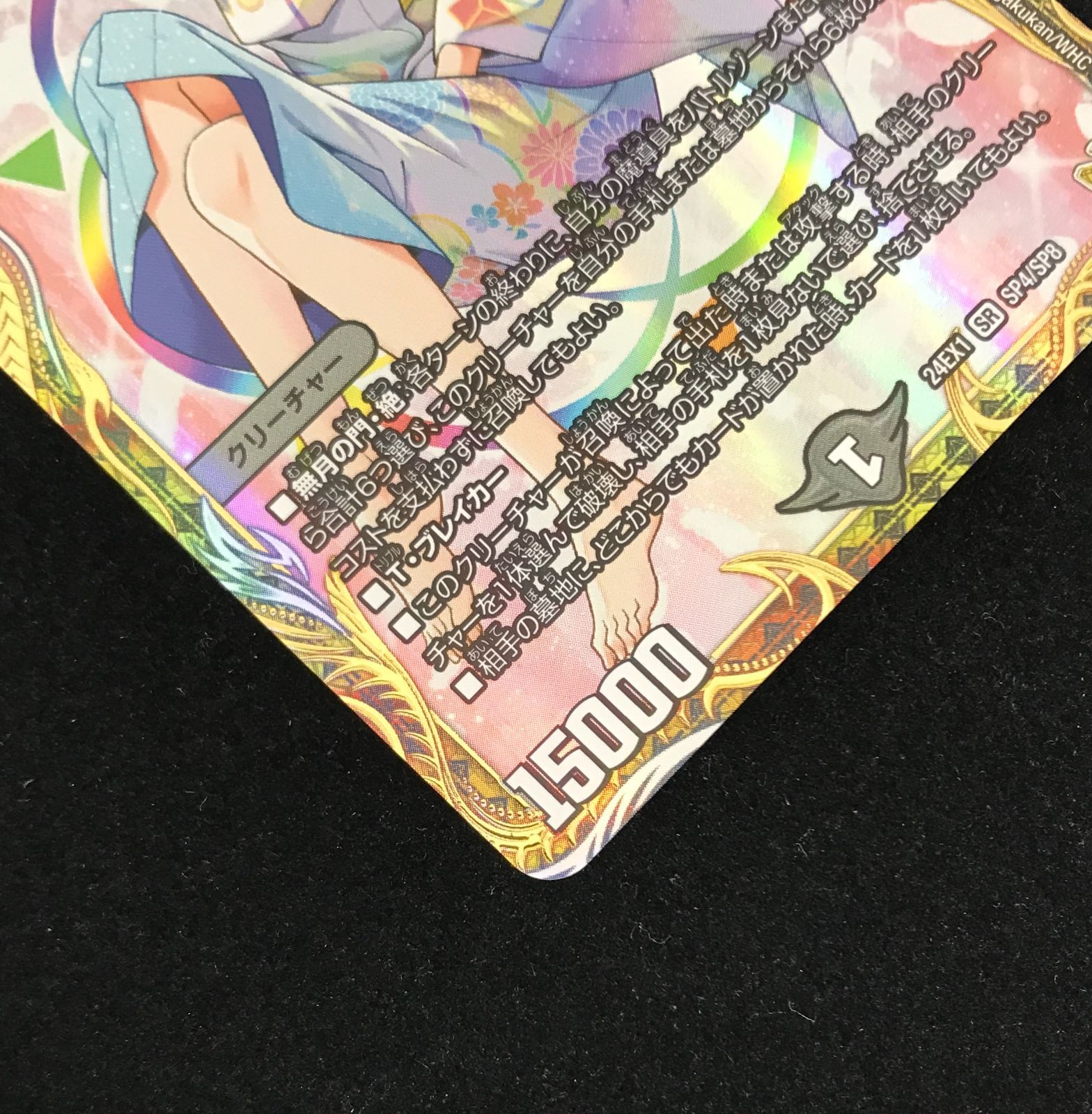 デュエルマスターズ デュエマ 「無月」の頂＄スザーク＄ SR DM24-EX1