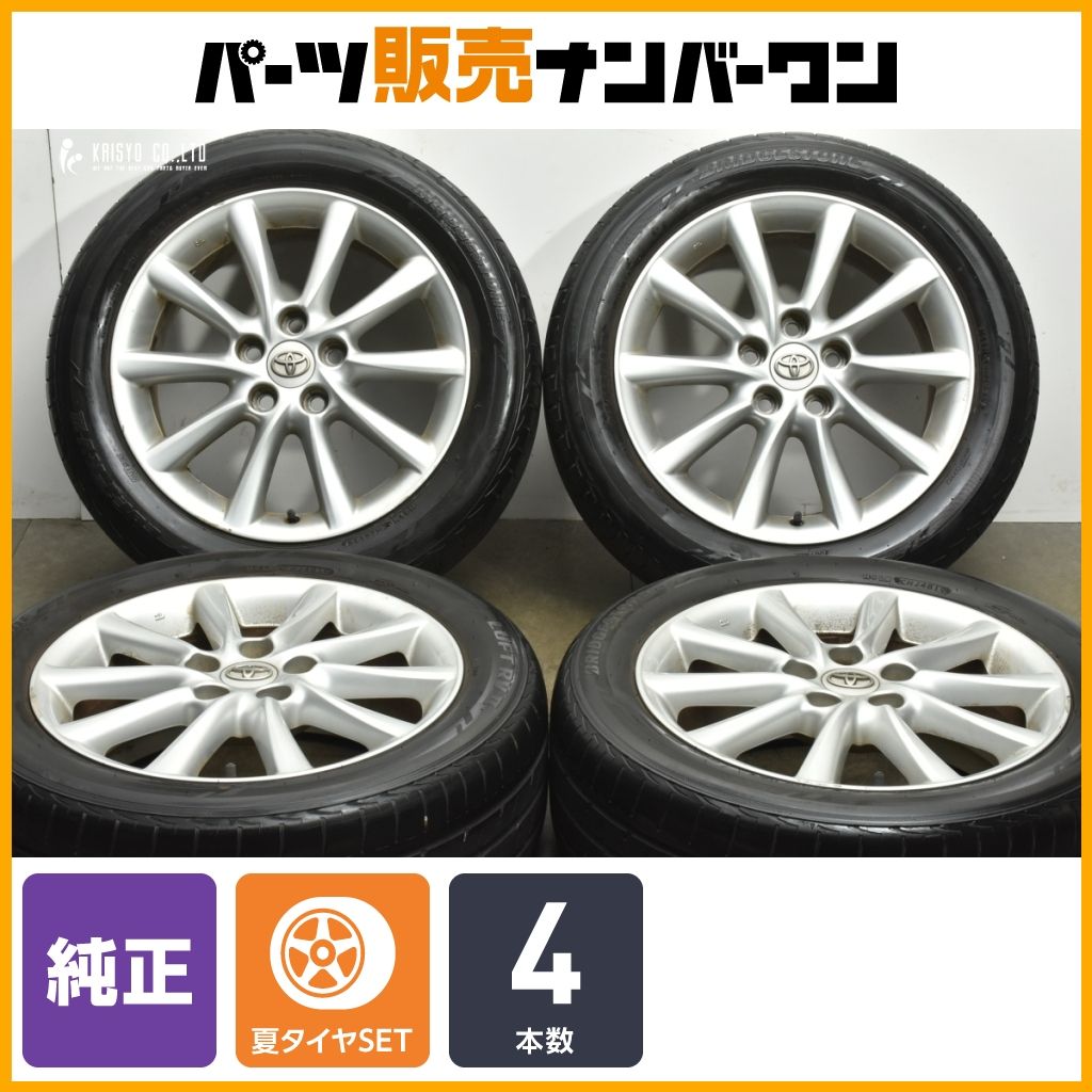 交換用に】トヨタ エスティマ 純正 17in 7J +50 PCD114.3 ブリヂストン