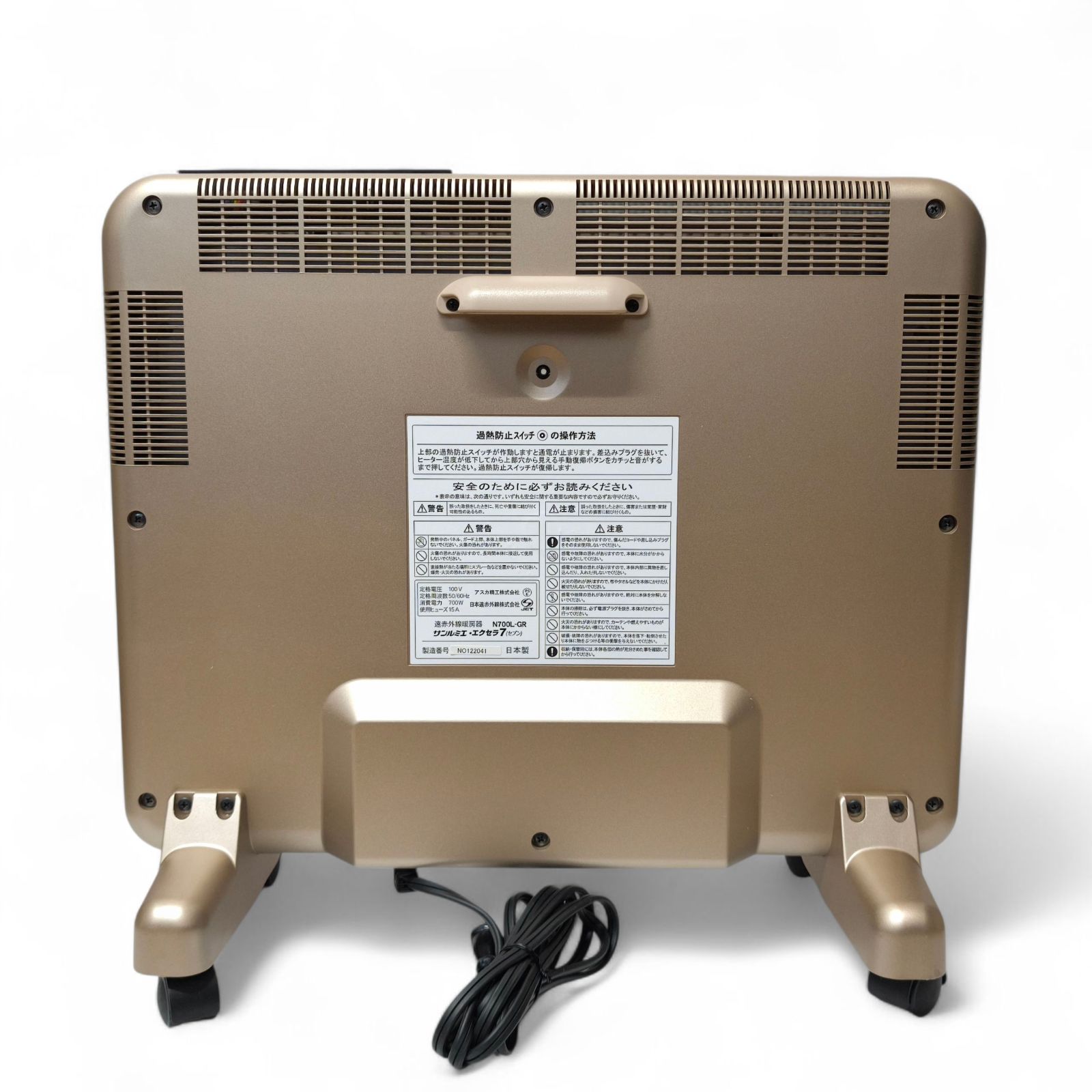 サンルミエ 遠赤外線パネルヒーター エクセラ7 N700L-GR 乾燥しにくい