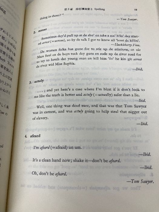 マーク・トウェインのミズーリ方言の研究 (中央大学学術図書 32) 中央大学出版部 後藤 弘樹 マーク・トウェインのミズーリ方言の研究 (中央大学学術図書 後藤 通販 |本 -