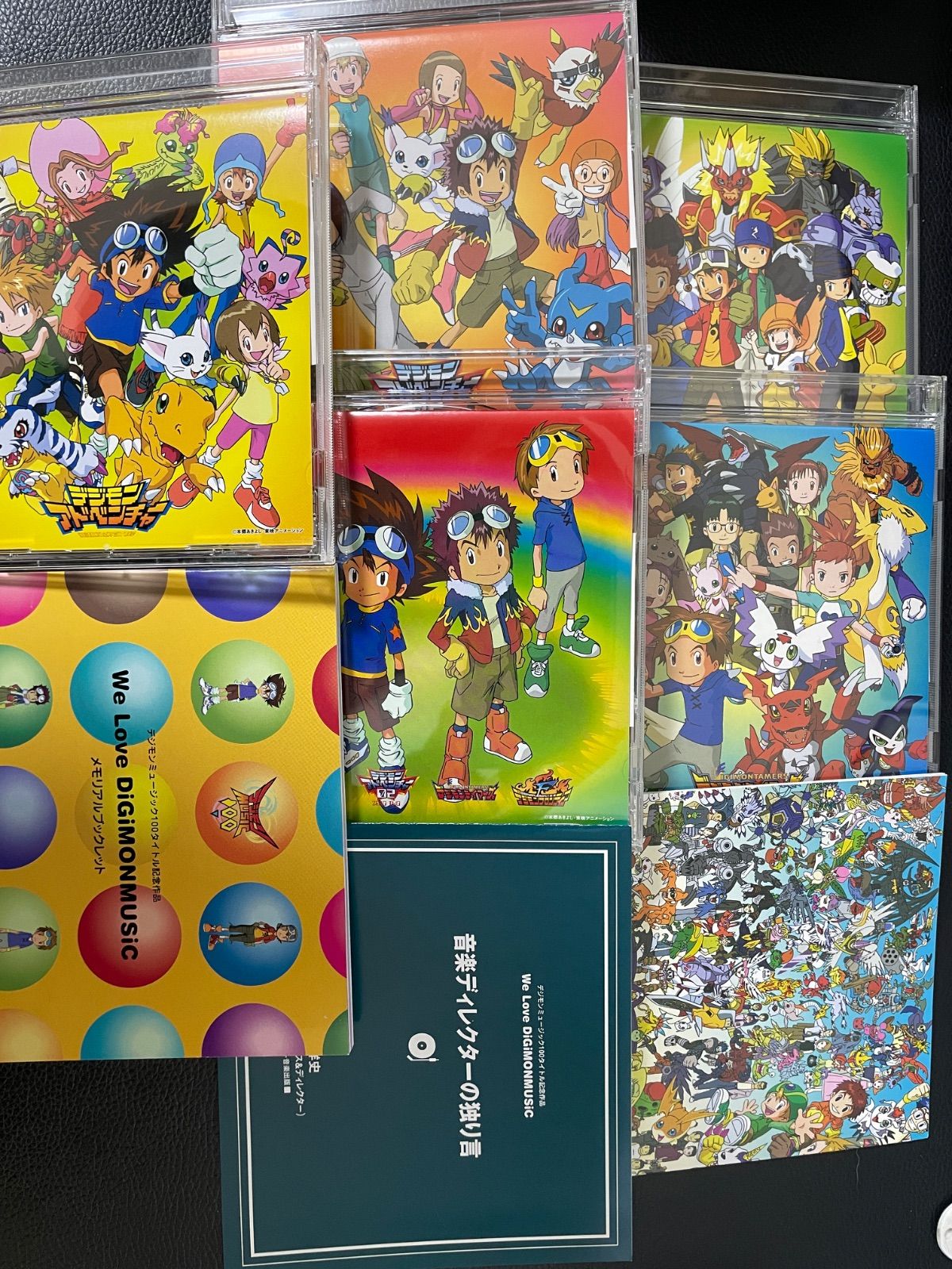 川/c06【CD】【封入特典付き】【完全生産限定盤】デジモンミュージック