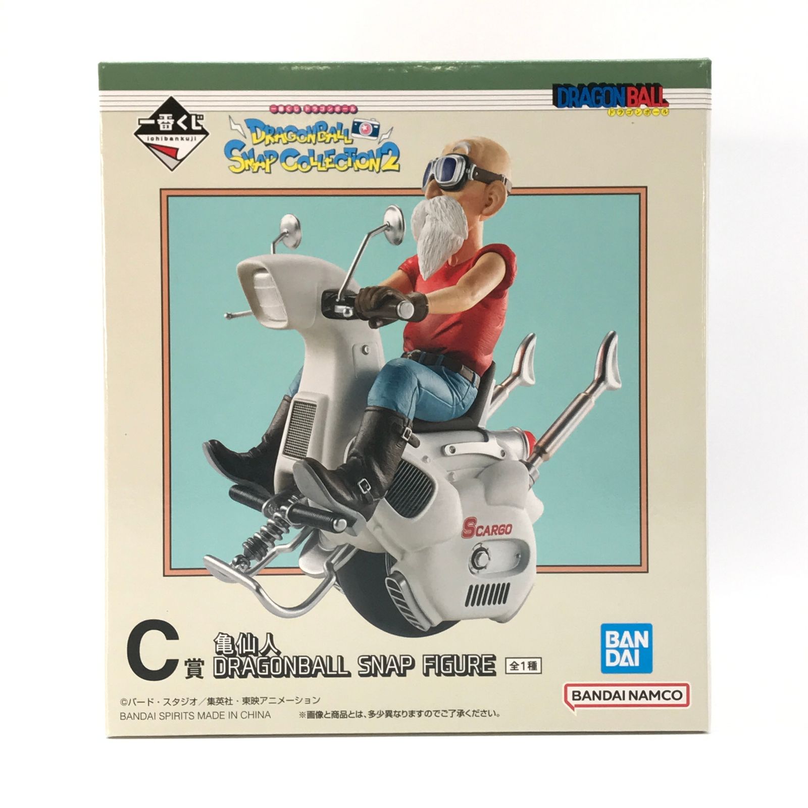 【新品未開封】亀と山P グッズセット BANDAI SPIRITS フィギュア 亀仙人 「一番くじ ドラゴンボール