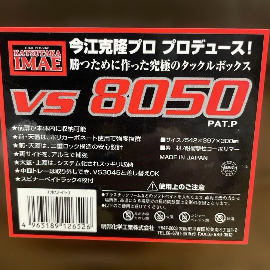 タックルボックス 廃盤