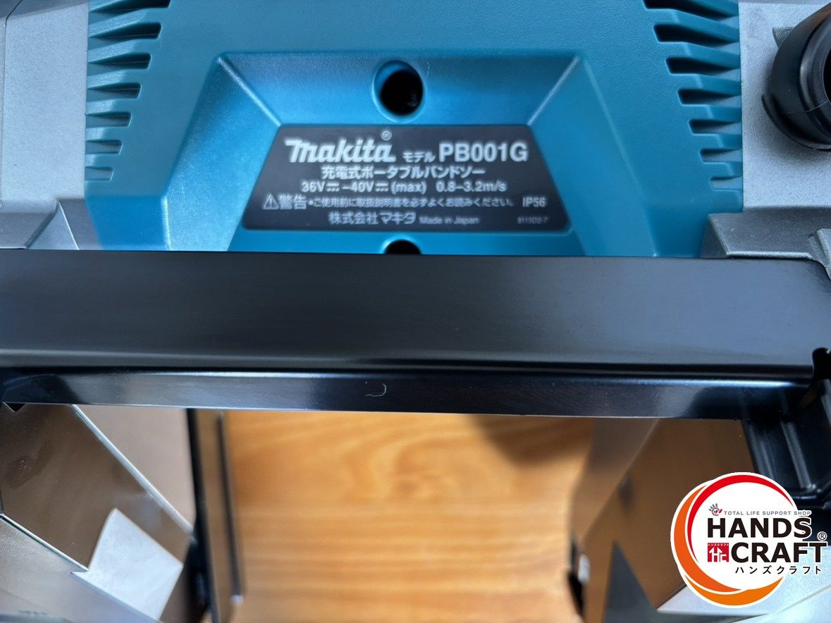 Vmax充電式ポータブルバンドソー