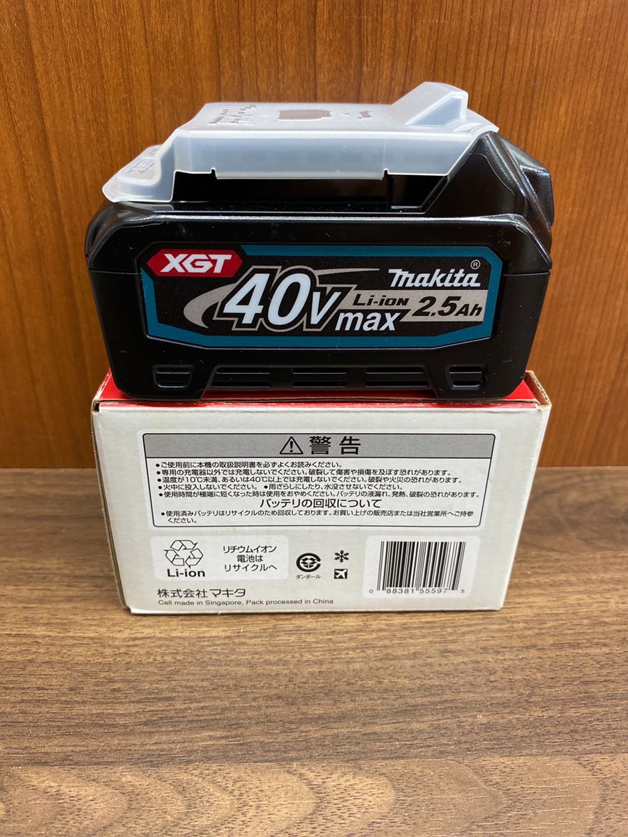 makita BL 4025 40 V 2.5 Ah バッテリー