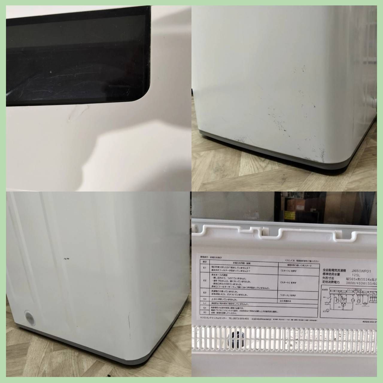  N 6607 MAXZEN 全自動洗濯機 6 kg 19年製 縦型洗濯機本体 縦型洗濯機