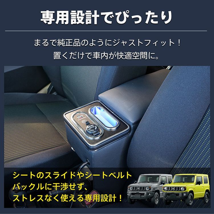 コンソールボックス ジムニー シエラ ノマド 専用 JB64W JB74W JC74W コンソール アームレスト 肘置き 収納 高速充電 ドリンク スマホ ホルダー LED ライト 車 カー用品 車用品 ee452 thumbnail 4