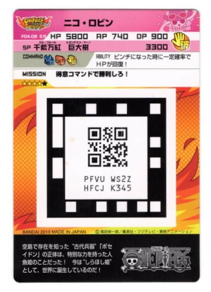 バンダイ ONE PIECE ARカードダス F 04-08 ニコ ロビン SR