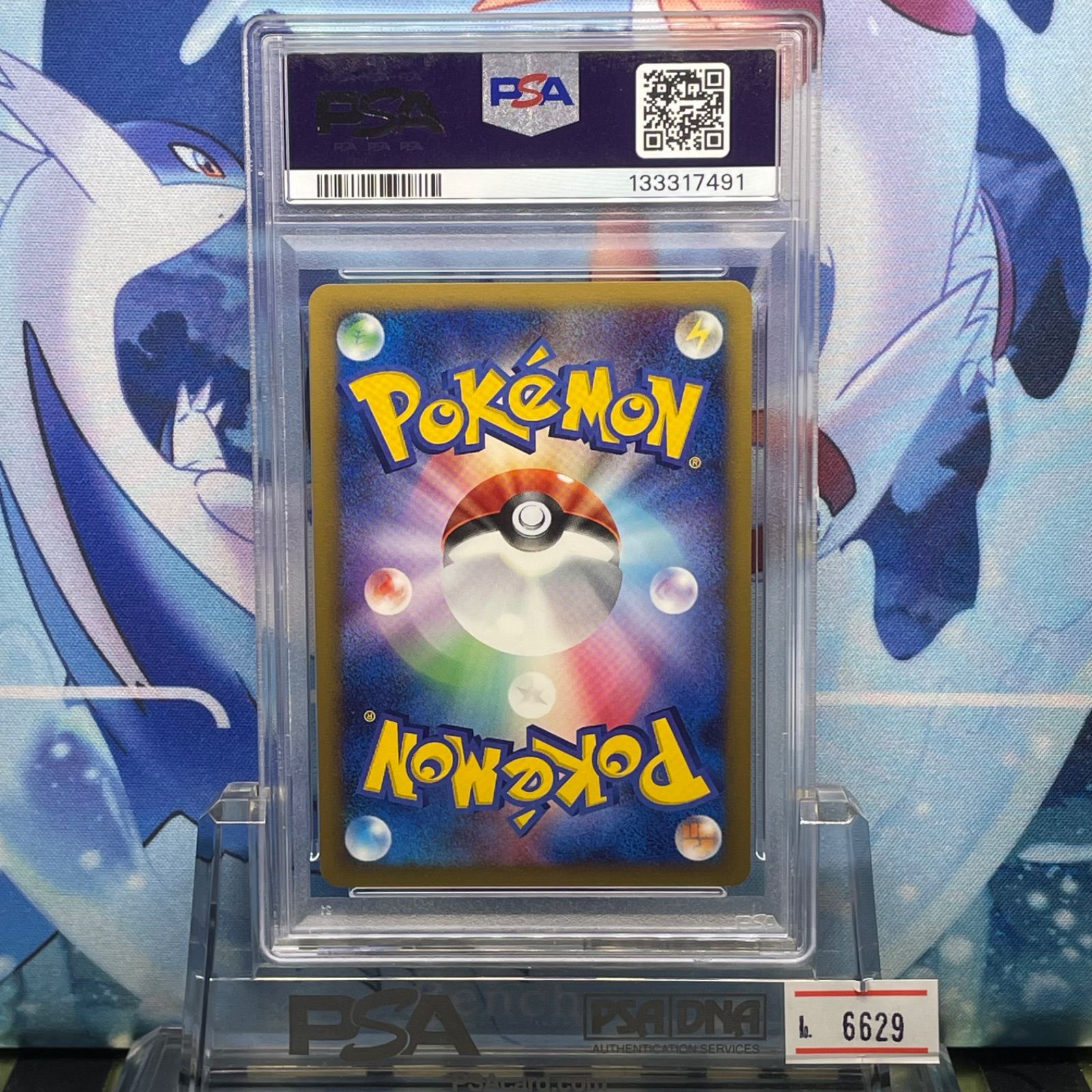 PSA10 グレイシア アンリミ ☆ DP LV.X 「夜明けの疾走」「月光の追跡