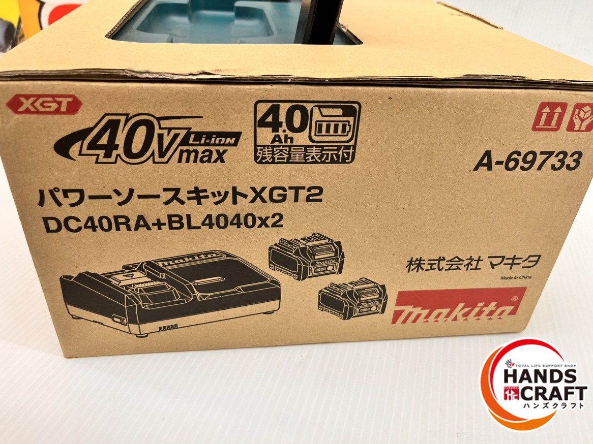 マキタ makita 40 Vmax パワーソースキット XGT 2 A-69733 V 4.0 Ah×2 DC RA PSEマーク有