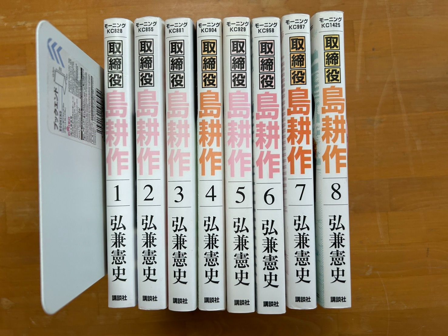取締役 島耕作 全8巻セット - メルカリ