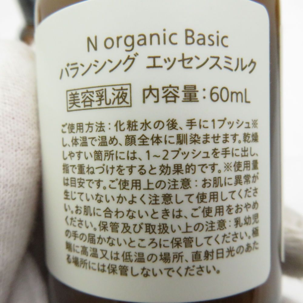 未使用 N organic Nオーガニック バランシングローション バランシング
