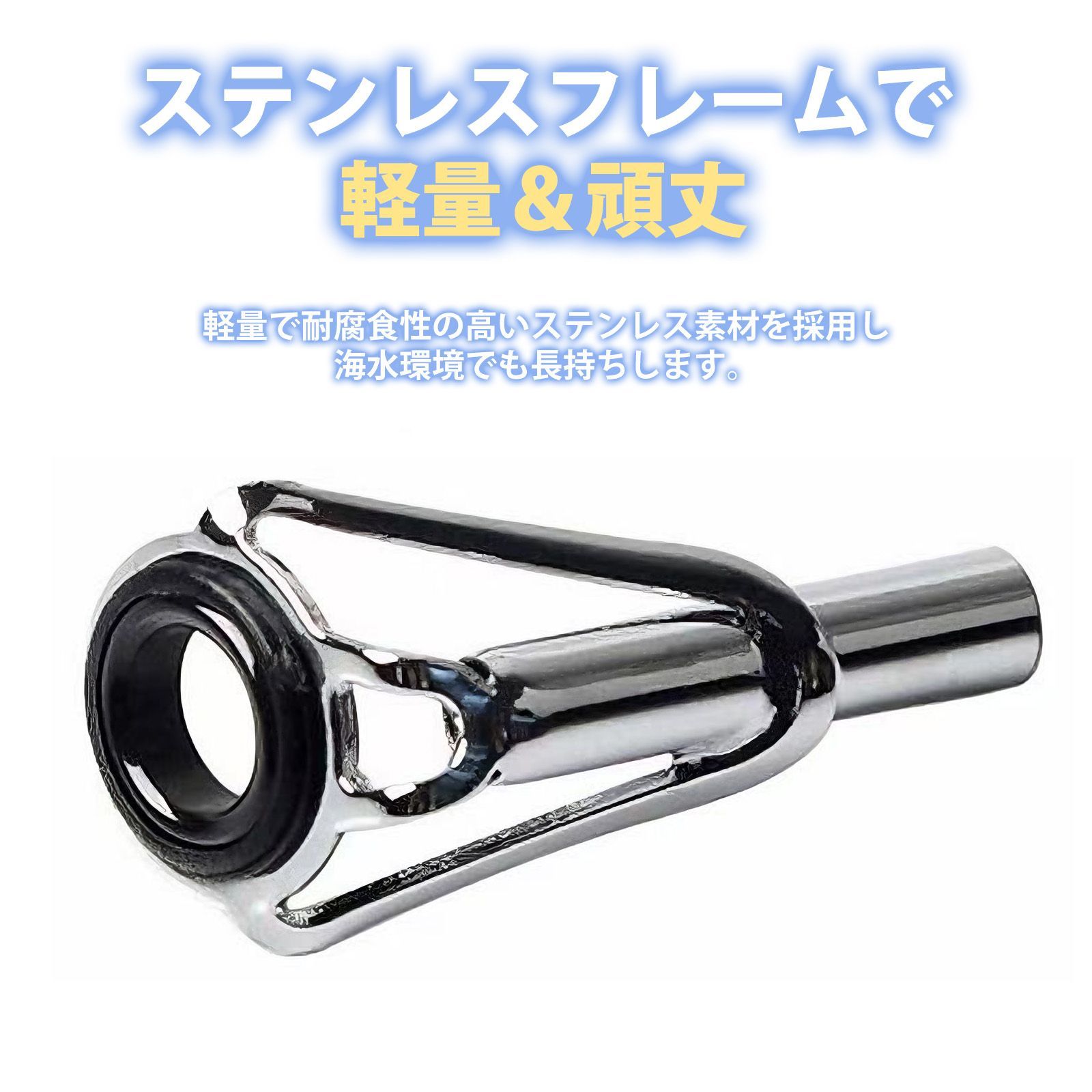 15個入り】トップガイド 釣竿セット 釣り竿穂先 海竿 ガイドリング 
