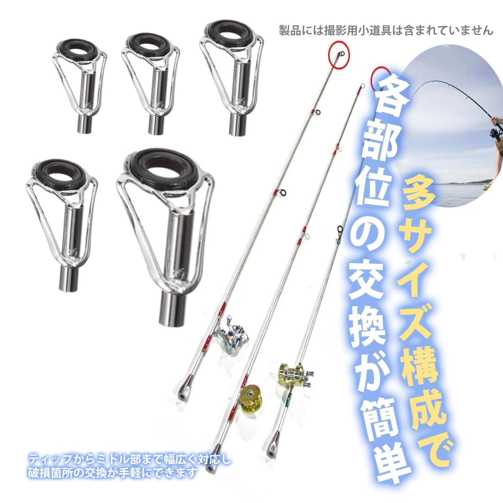15個入り】トップガイド 釣竿セット 釣り竿穂先 海竿 ガイドリング